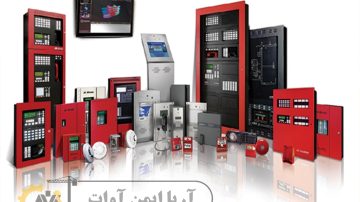 مرکز کنترل اعلام حریق