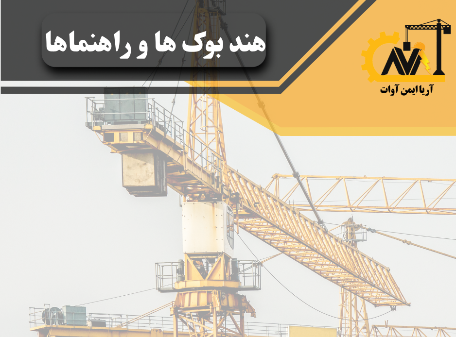 استاندارد هند بوک ها