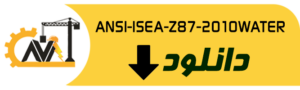 ANSI-ISEA-Z87-2010WATER