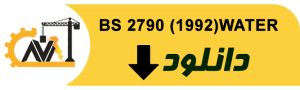 BS 2790 (1992)WATER