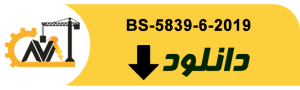 BS-5839-6-2019