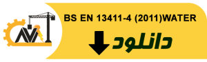 BS EN 13411-4 (2011)WATER