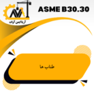 ASME B30.30 word-image-6472-1