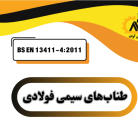 طناب های سیمی فولادی word-image-6557-1