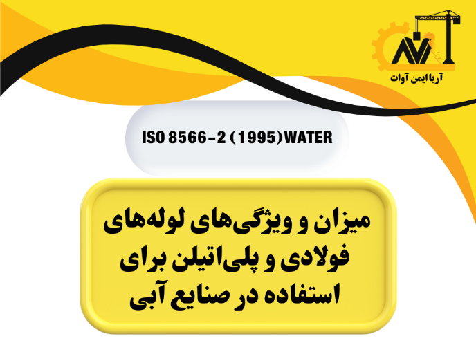 ISO 8566 2 1995 ISO 8566 2 1995