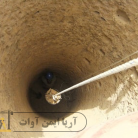 روشهای اجرایی احداث چاه ارت