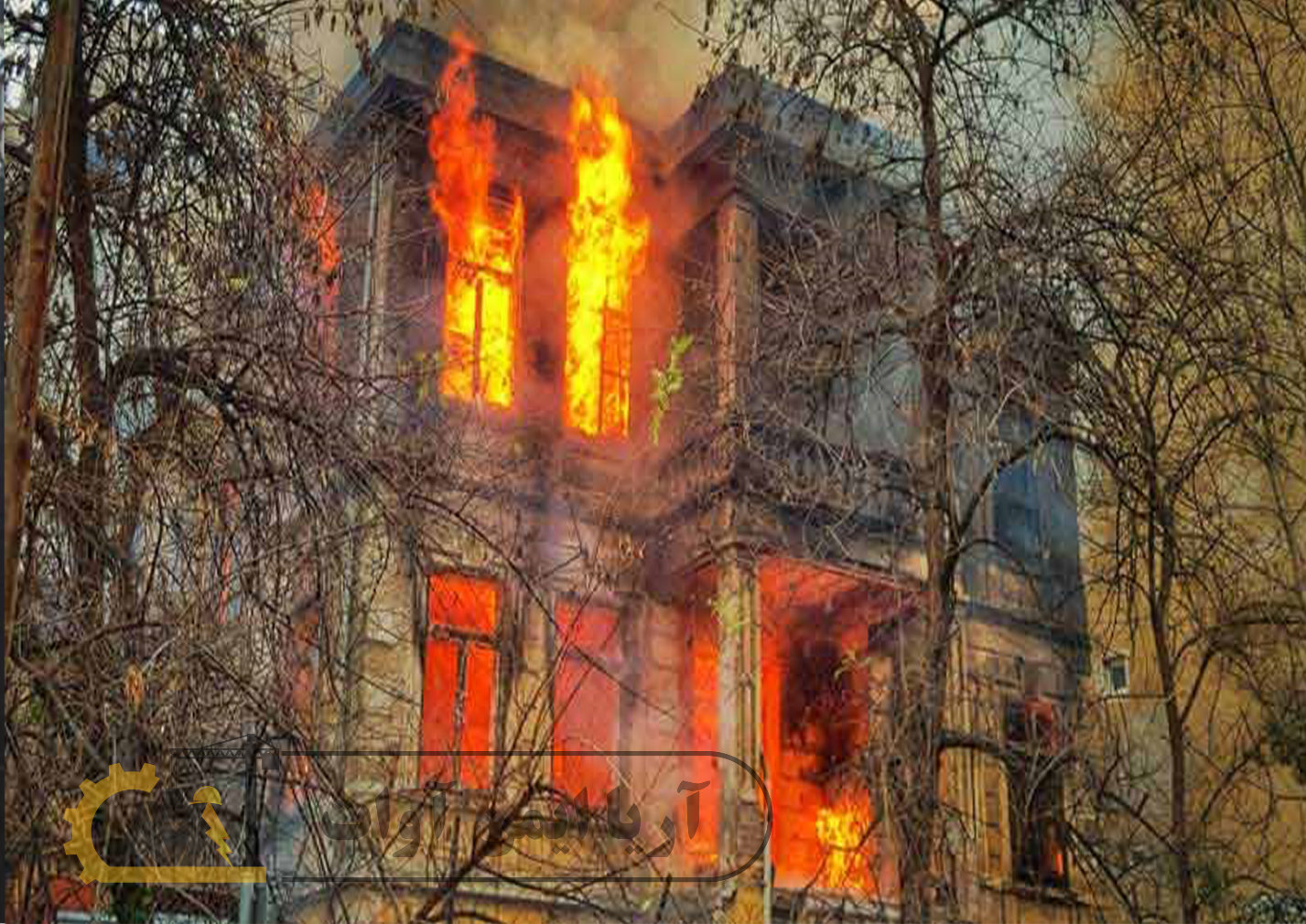 افزایش آتشسوزیهای ناشی از سیمکشی غیراستاندارد افزایش آتشسوزیهای ناشی از سیمکشی غیراستاندارد