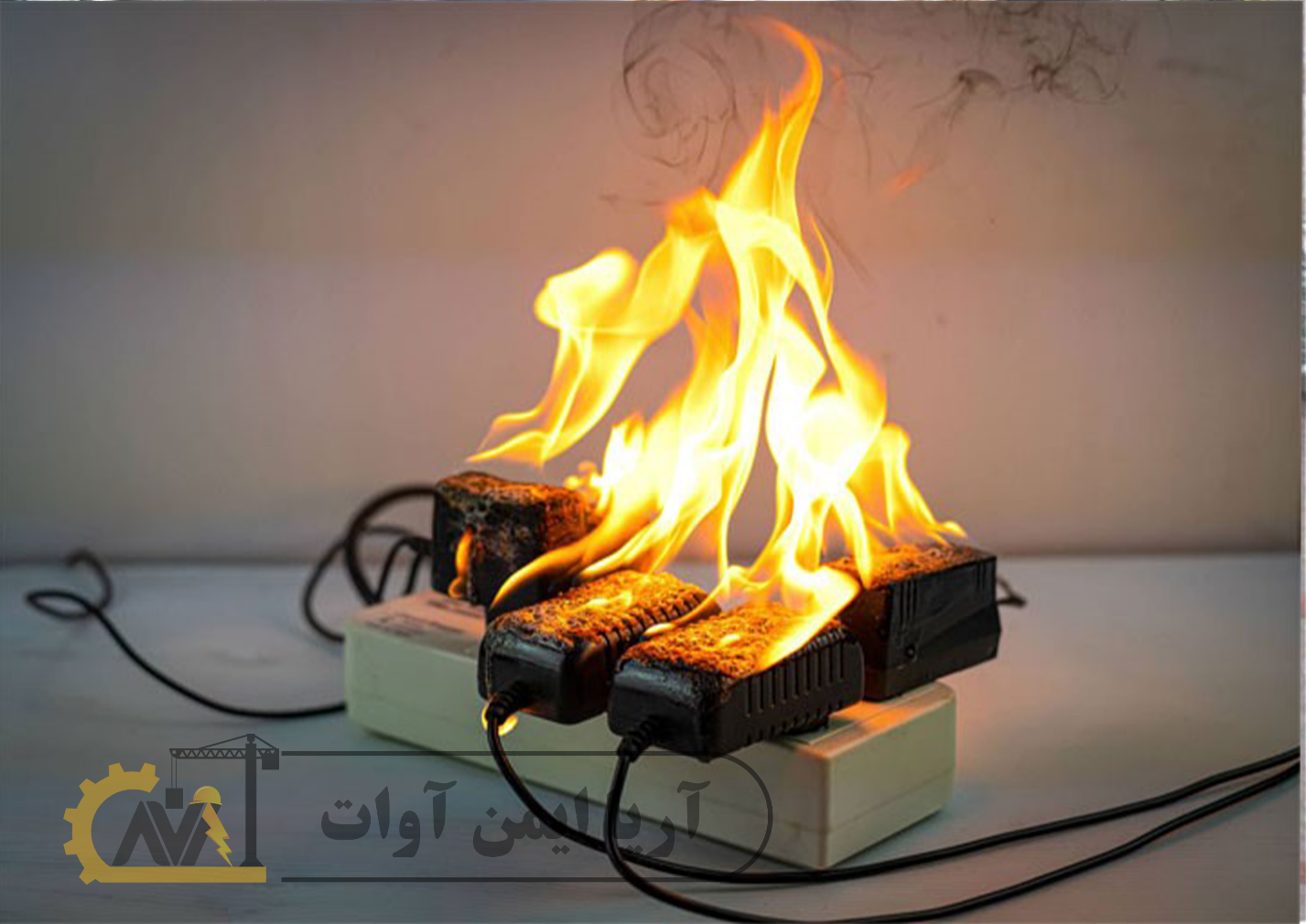 افزایش آتشسوزیهای ناشی از سیمکشی غیراستاندارد افزایش آتشسوزیهای ناشی از سیمکشی غیراستاندارد