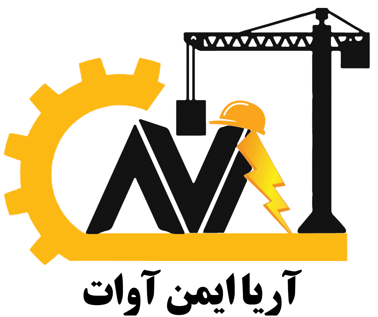 اجرای سیستم ارت و بازرسی چاه ارت