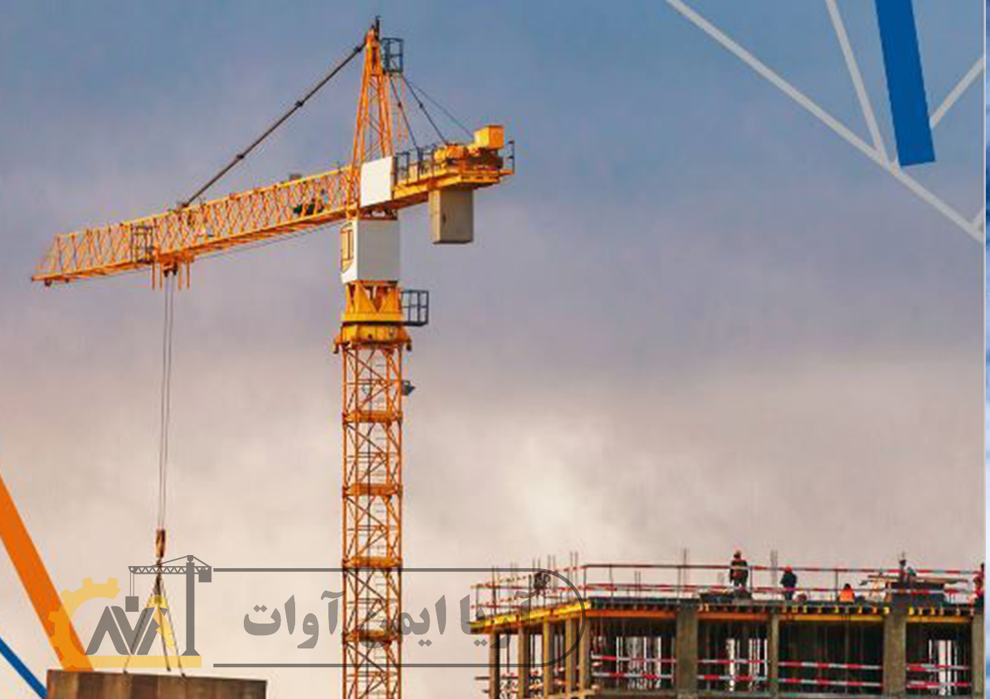 گواهی سلامت و ایمنی انواع جرثقیل لیفتراک و تجهیزات صنعتی